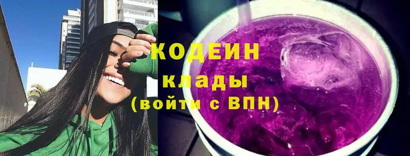 Кодеиновый сироп Lean Purple Drank Коломна