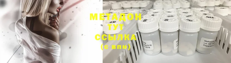 МЕТАДОН methadone  Коломна 